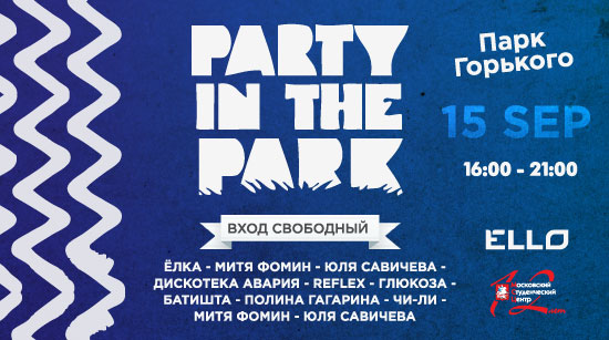 Party in the Park