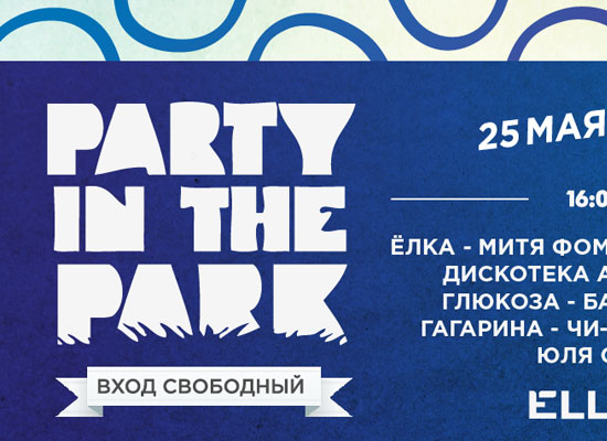 Party in the Park